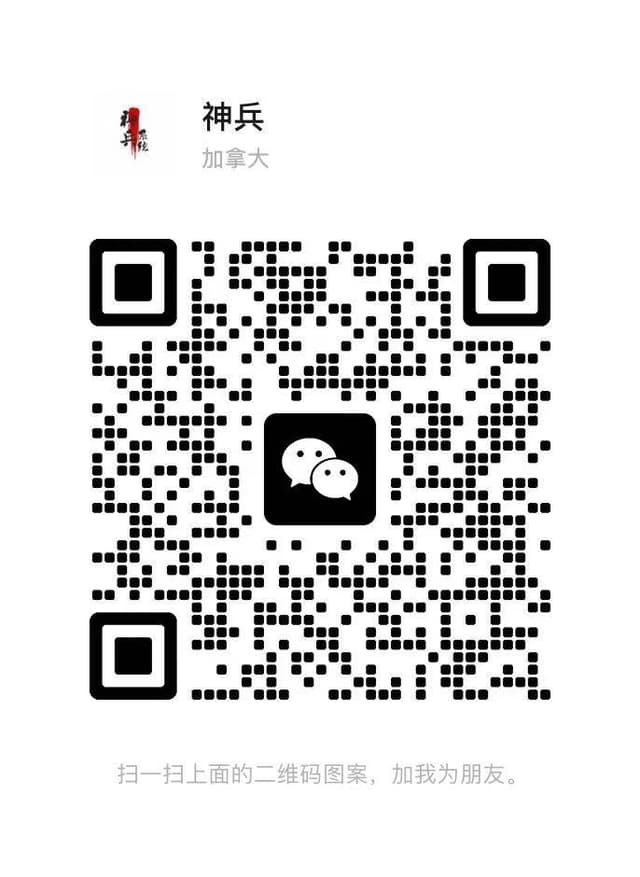 微信扫码添加客服二维码 - 神兵系统