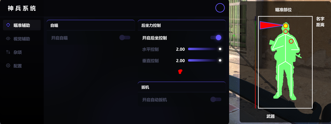 无后坐力功能演示