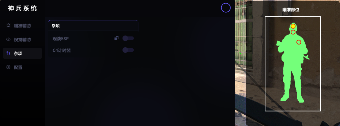 杂项菜单功能演示