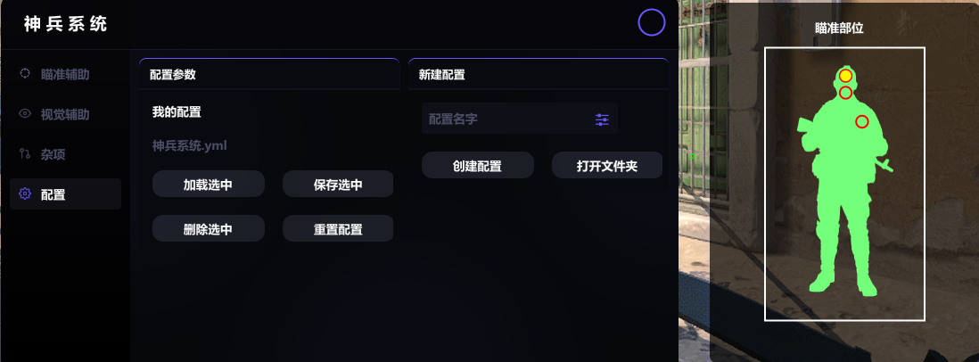 配置菜单功能演示